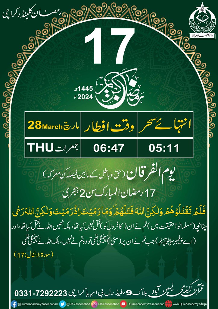 17-Ramadan-1445