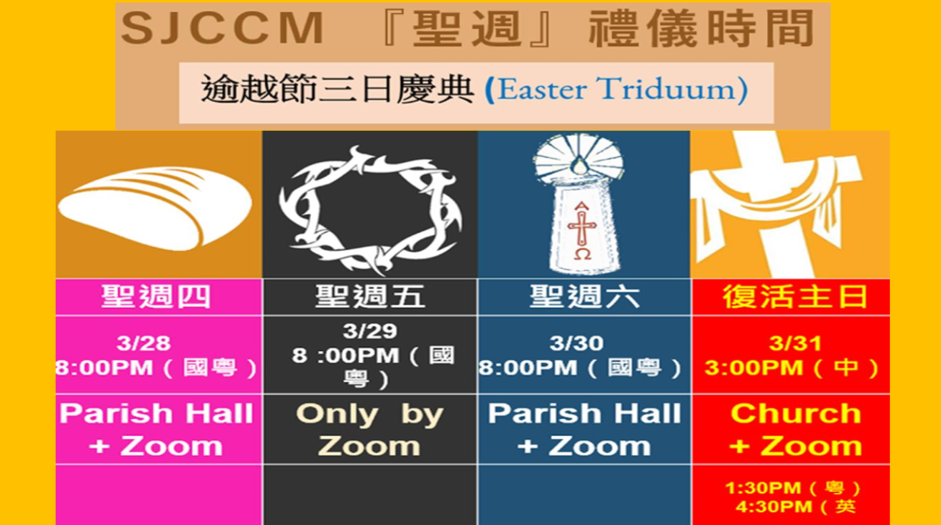 Easter Triduum Mass Schedule