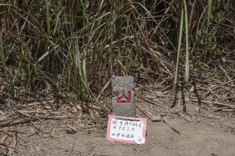刣牛湖山西南山字水泥柱(Elev. 763 m) (1)