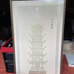 Pagoda art 
