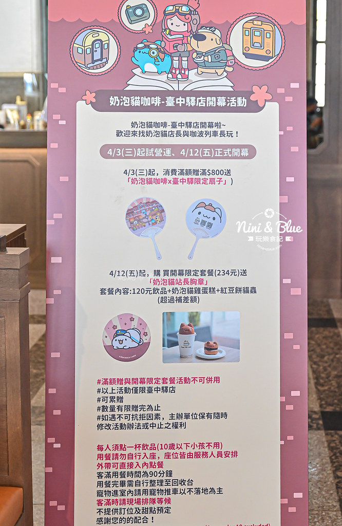 奶泡貓咖啡廳 菜單 臺中驛店 火車站咖啡07