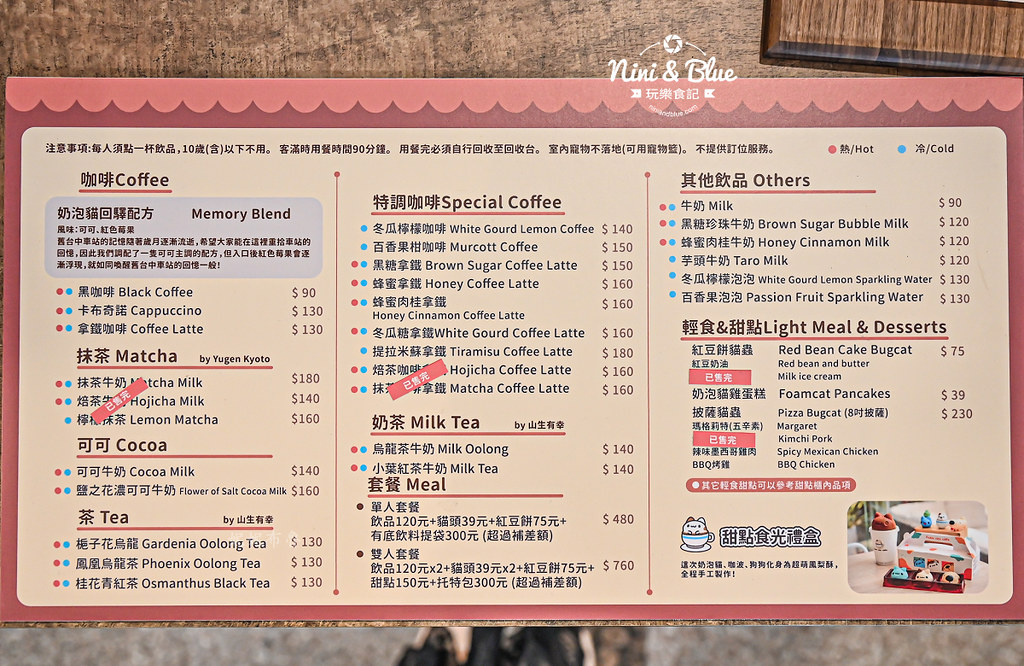 奶泡貓咖啡廳 菜單 臺中驛店 火車站咖啡10