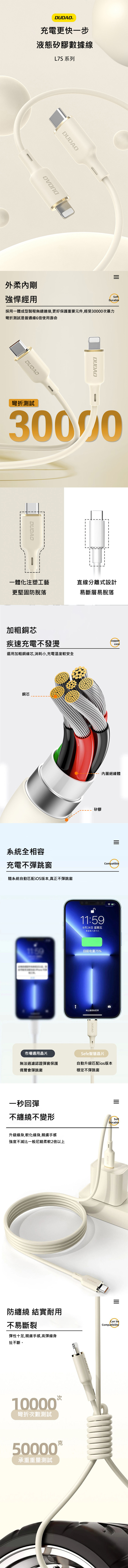Dudao L7SF 1IN2 Fast Charging Date Cable (Liquid Silica Gel) Type-C to (Lightning+ Type-C) 5A 100W 1M 