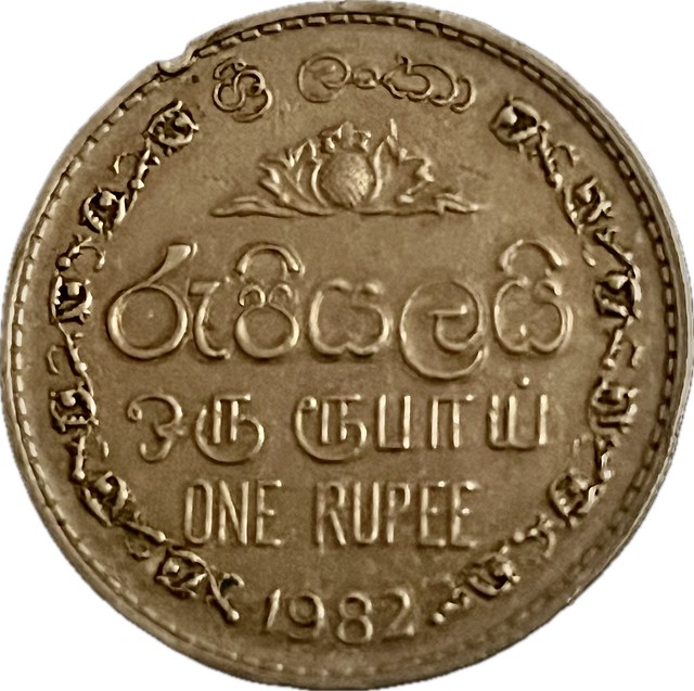🇱🇰1 Rupee - 1 LKR - Emblem of Sri Lanka - ශ්‍රී ලංකා - රුපියලයි - ஒரு ரூபாய் - ONE RUPEE - 1982