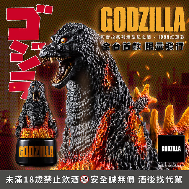 Godzilla 240408-1