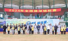 2024_Chinese_National_Baseball_Championship_Opening