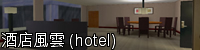 as_taxi_hotel