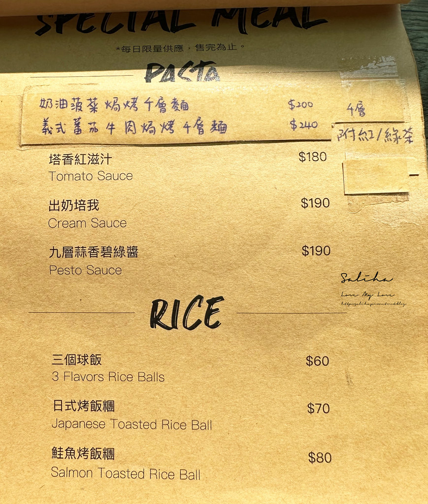 新店桑ㄛ咖啡菜單價位menu價格 (3)