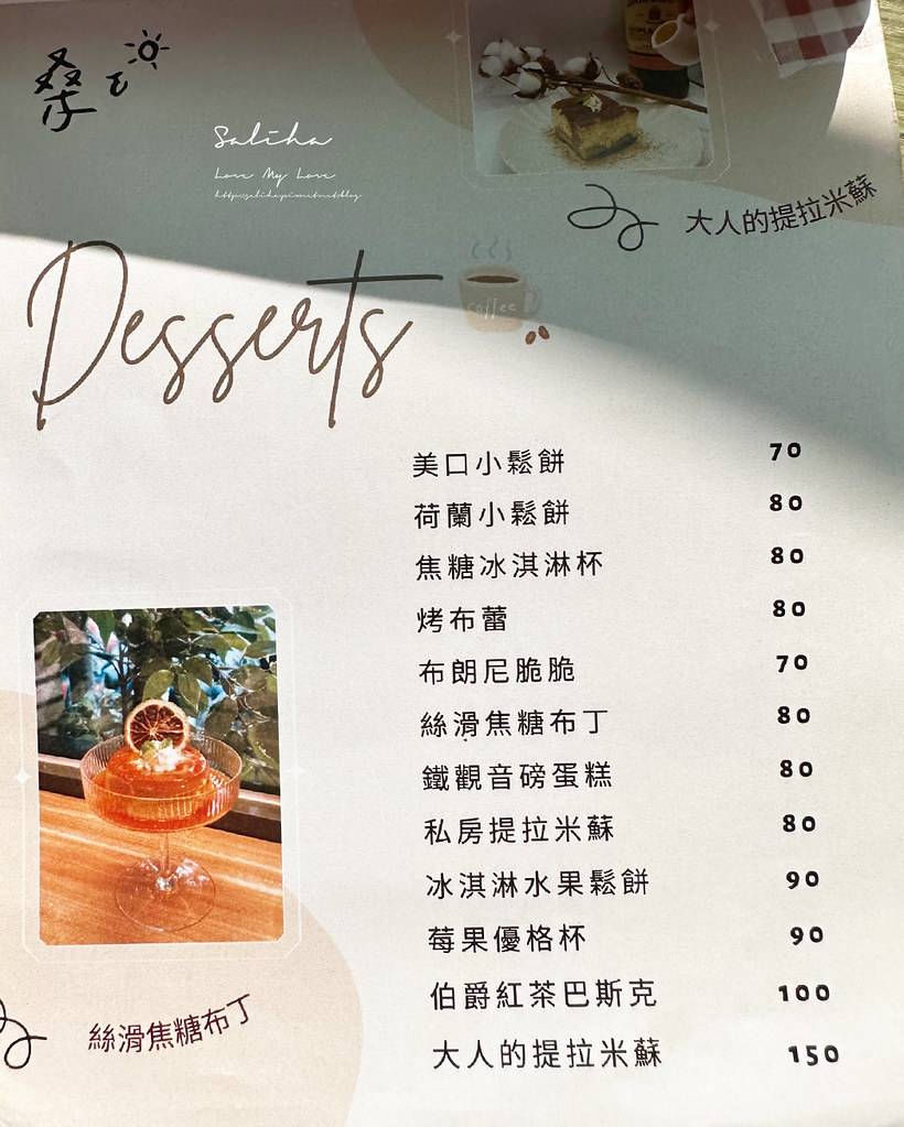 新店桑ㄛ咖啡菜單價位menu價格 (4)