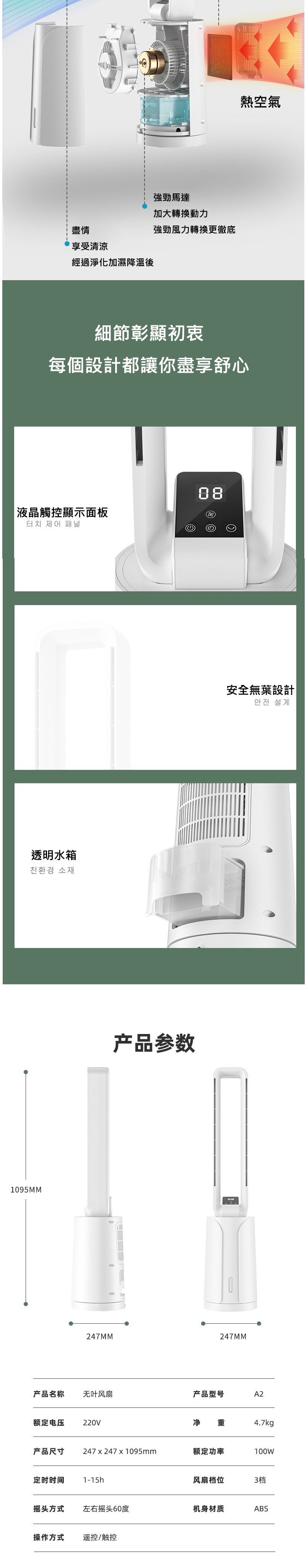 Daewoo A2 Negative ion purification bladeless water Cooling Fan