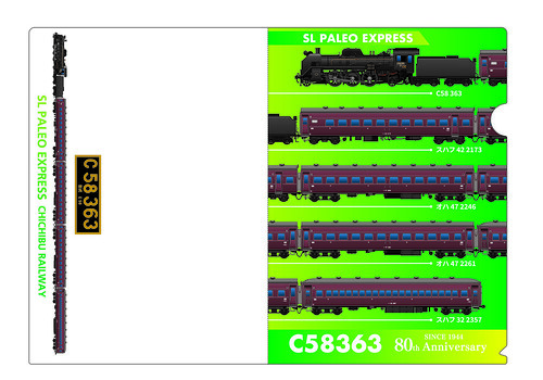 「SL C58363 80 th クリアファイル（A4）」330円（税込）