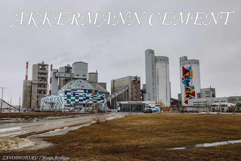 Как Завод бурового оборудования из Оренбурга помогает находить полезные AKKERMANN CEMENT
