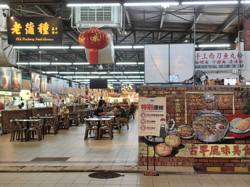 @ 老蒲种美食 Old Puchong Food Avenue in Puteri Mart, Bandar Puteri Puchong