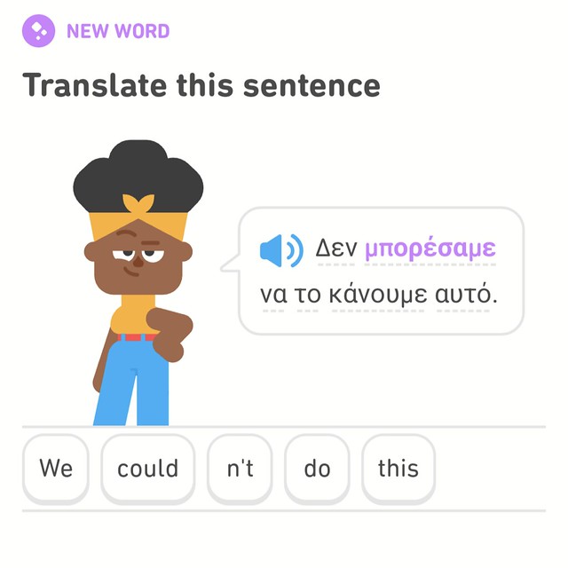 Δεν μπορέσαμε να το κάνουμε αυτό 🇬🇷 We couldn't do this #Duolingo