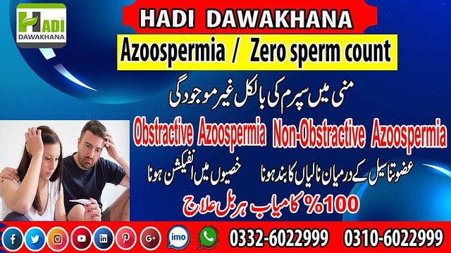 Azoospermia zero sperm count ka ilaj | Nil sperm count | Hadi Dawakhana