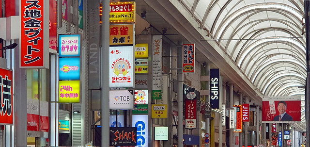 Hiroshima shopping arcade