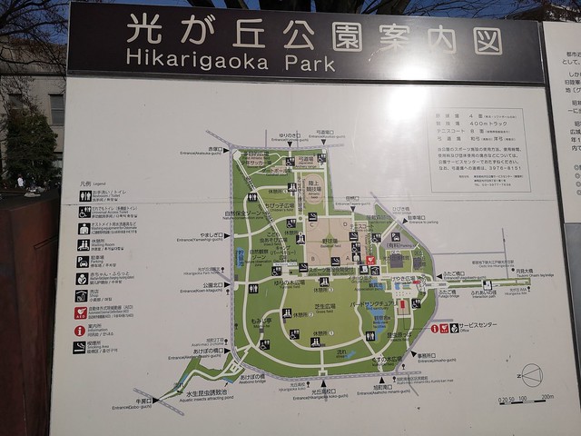 Hikarigaoka Park (光が丘公園)