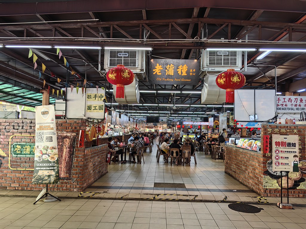 @ 老蒲种美食 Old Puchong Food Avenue in Puteri Mart