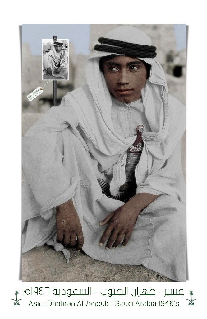 عسير - ظهران الجنوب - السعودية 1946م