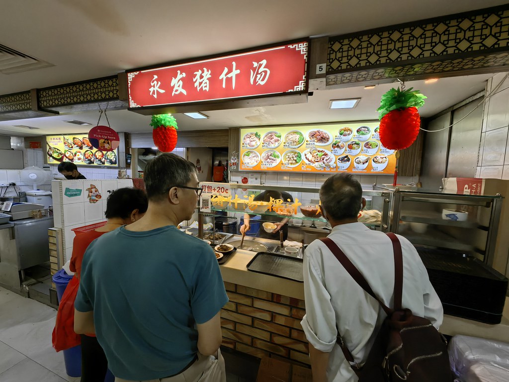 @ 永發豬雜湯 Yong Fa Delicious Food in 珍珠大廈食市中心 People's Park Food Centre, Singapore China Town
