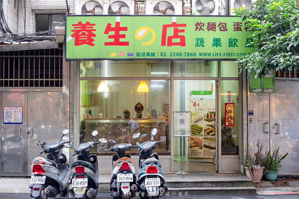 養生商行 彌月,養生商行宅配,中和養生商行,養生商行 團購 @布雷克的出走旅行視界