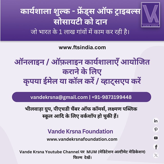Vande Krsna Foundation presents