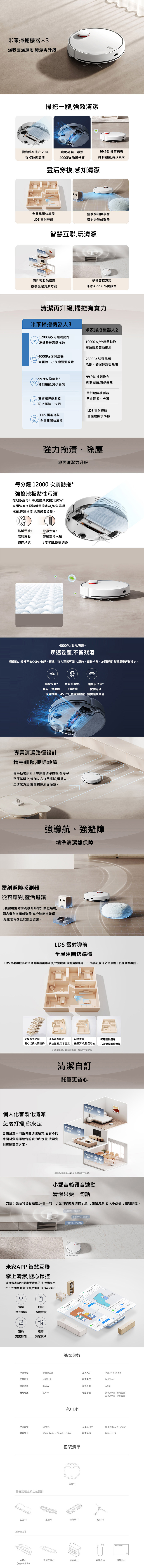 Xiaomi Mijia sweeping and mopping robot 3