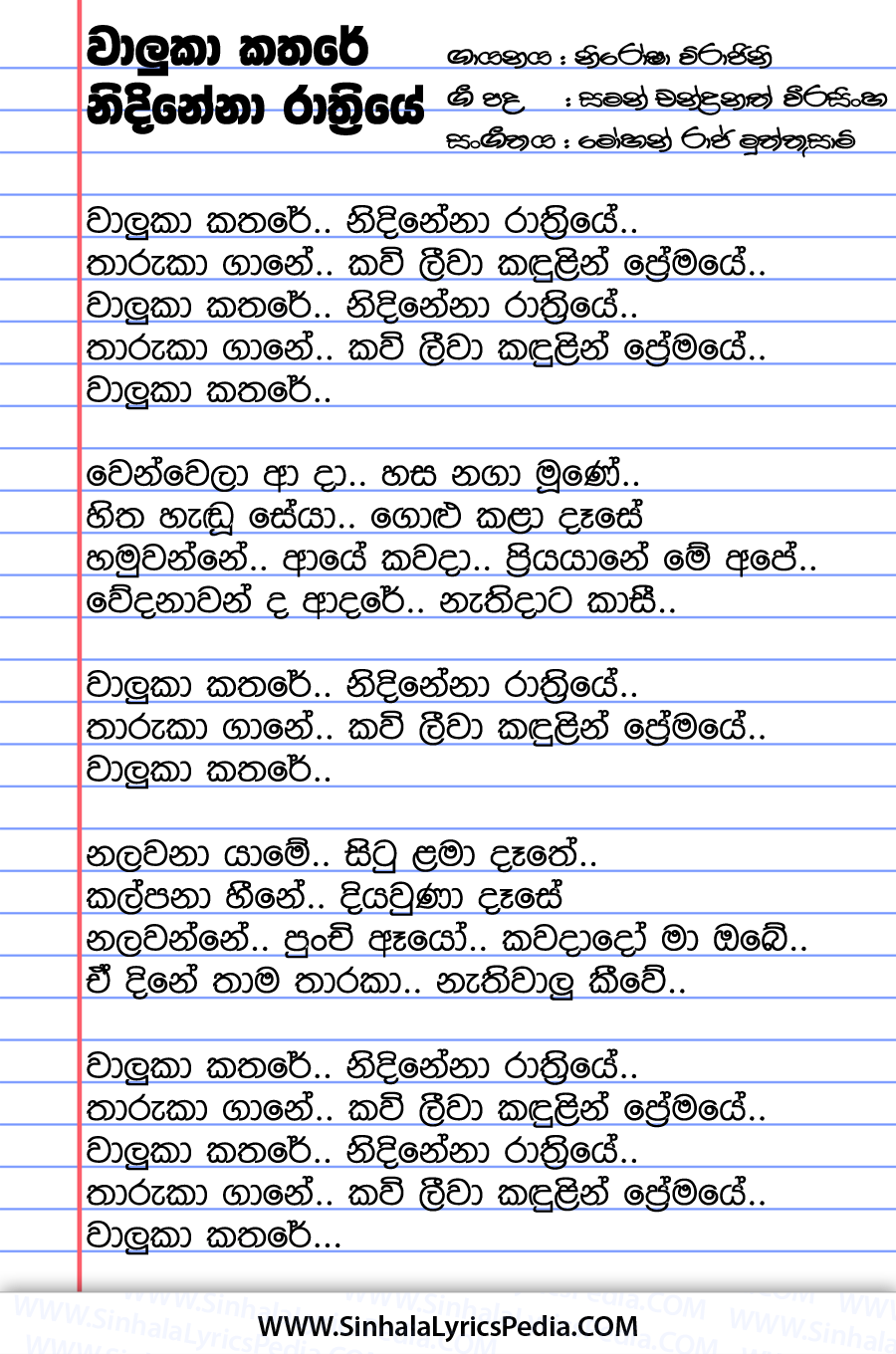 Waluka Kathare Nidi Nena Rathriye Song Lyrics