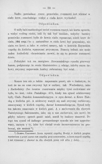 Архив Юго-Западной России - Часть 1 Том 9 (1893) 0235 [SHPL] 073