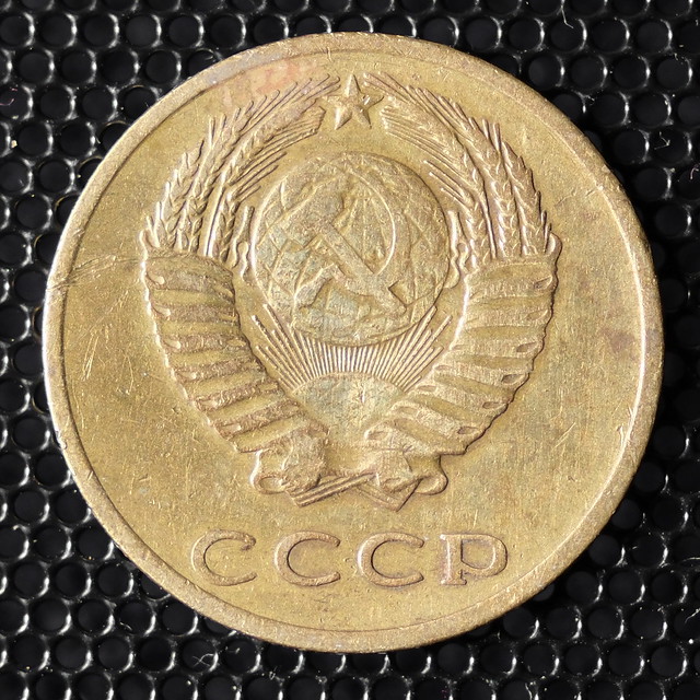 Russia USSR CCCP 1971 3 kopek