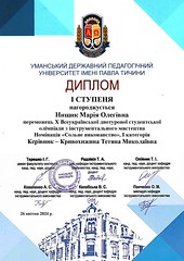 X Всеукраїнська двотурова студентська олімпіада з інструментального мистецтва (м. Умань).