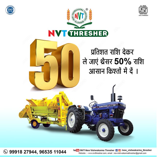 Get Nvt Thresher With You On Best Emi Offers