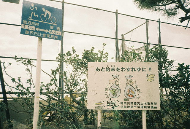 Tsujido \ beach signs