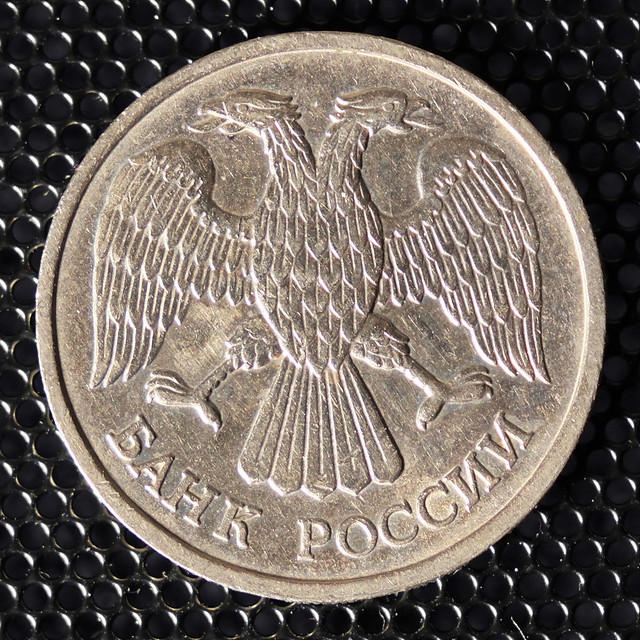 Russia 20 Rubles 1992