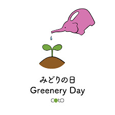 Greenery Day