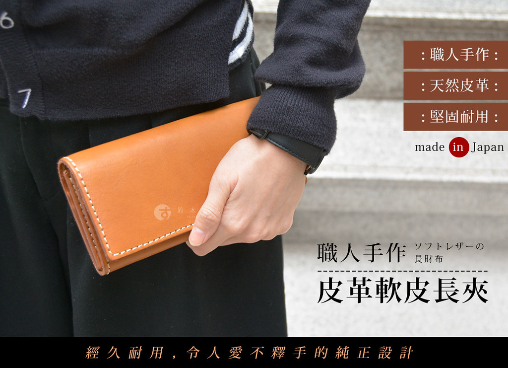 職人さん手造り！貴重な革の、使い勝手の良い長財布 父の日ギフト対応