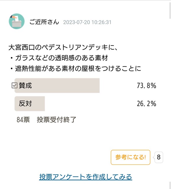 はいいつもの皆賛成している定期マイノリテ...