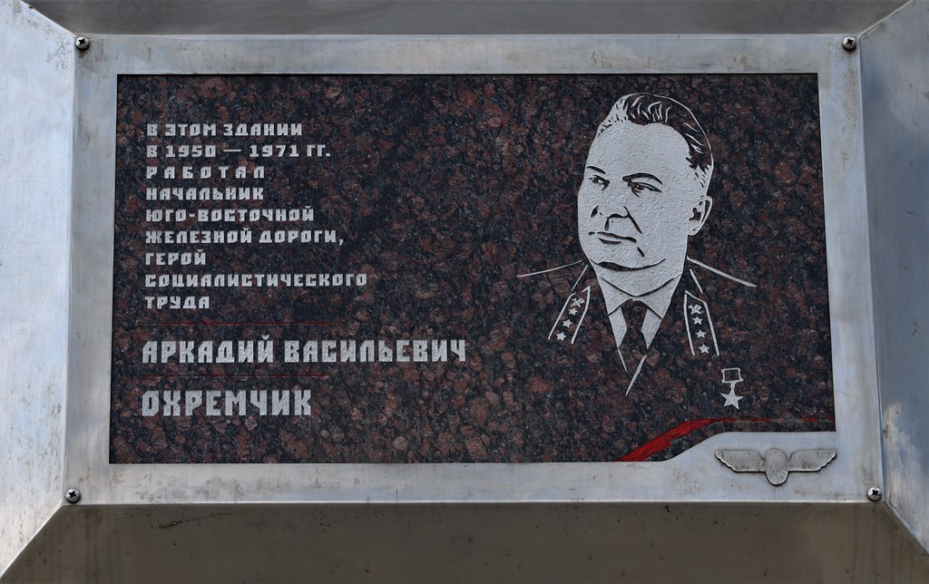 Arkady Vasilievich Okhremchik, South East Railroad Hero, V… | Flickr
