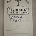21 февраля 2025, В Мясопустную родительскую субботу глава Тверской митрополии молился в храме Рождества Пресвятой Богородицы (Мостар, Босния и Герцеговина)