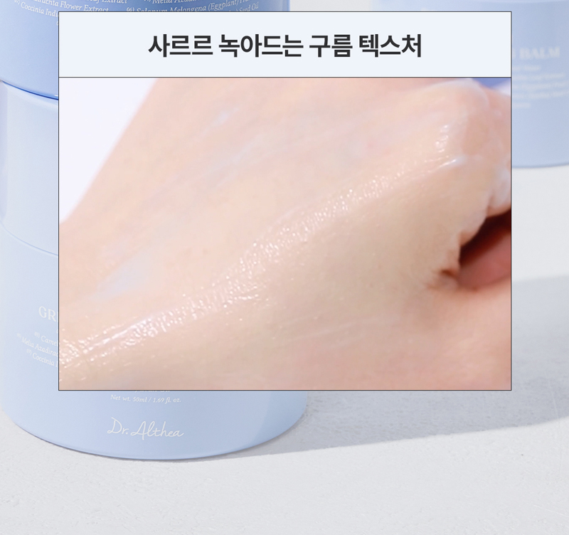 250420_국내_닥터엘시아_포어리프레쉬그라인딩클렌징밤_상세페이지-8