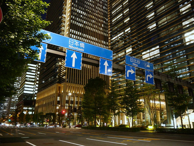Otemachi office district at night, Tokyo