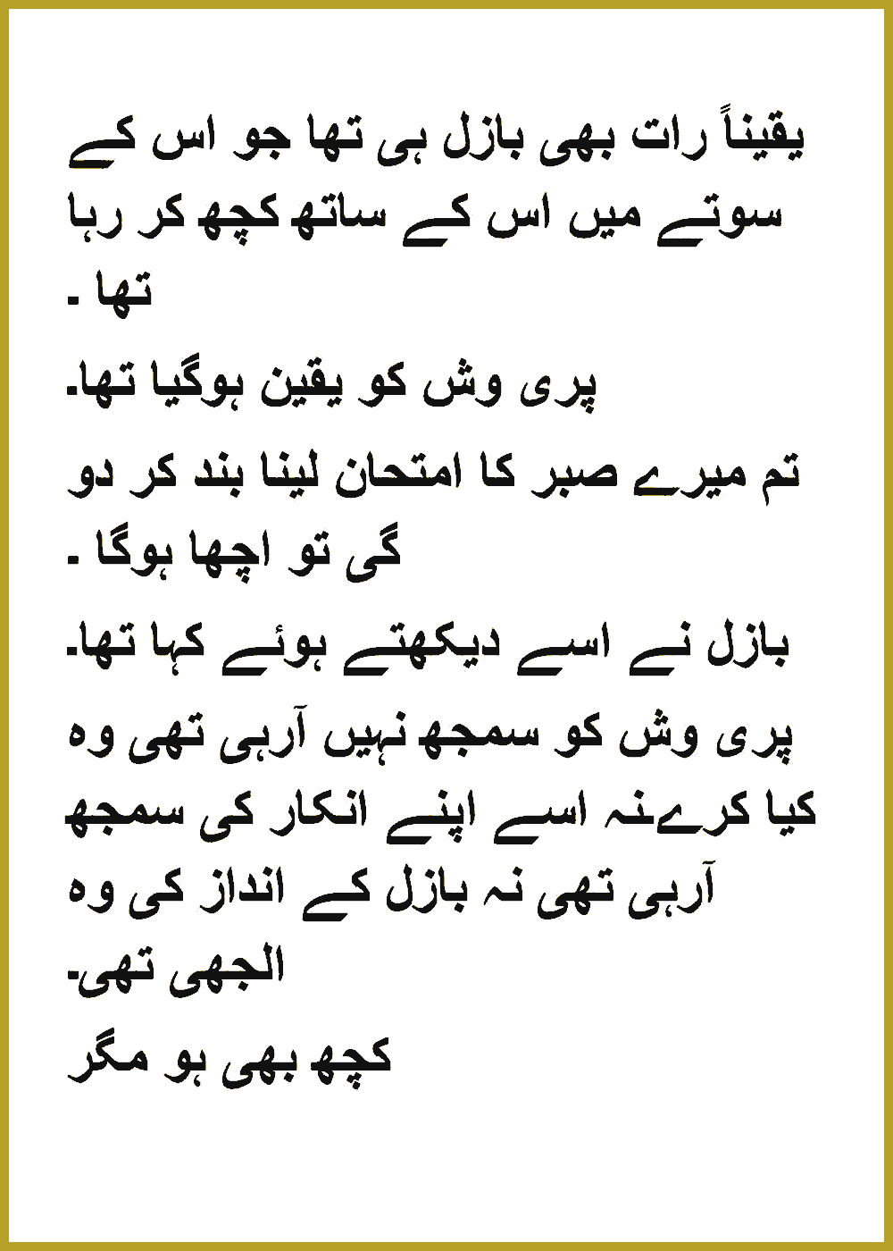 Junoon e Qurbat Urdu Novel By Ibn E Abdullah