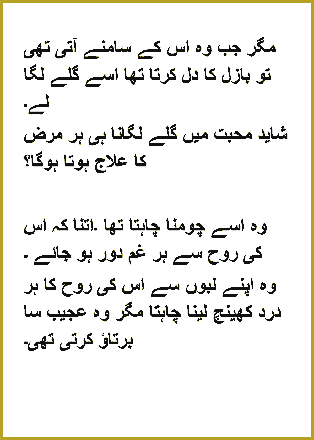 Junoon e Qurbat Novel pdf Download