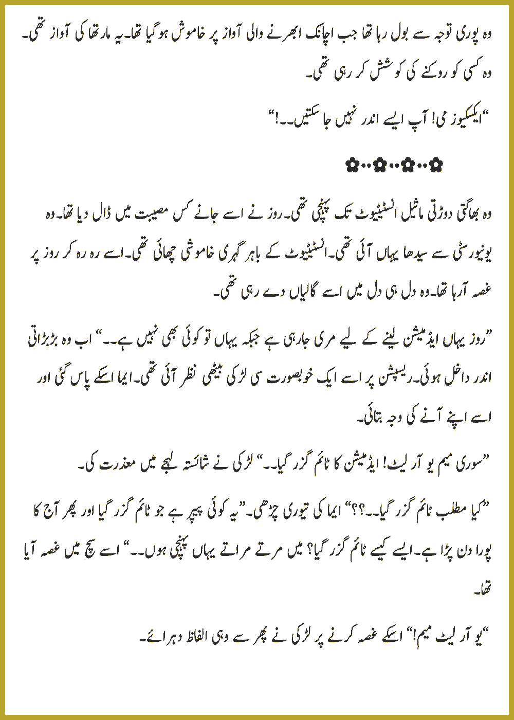Maseel-Sulphite Part 2 Urdu Novel By Noor Rajpoot