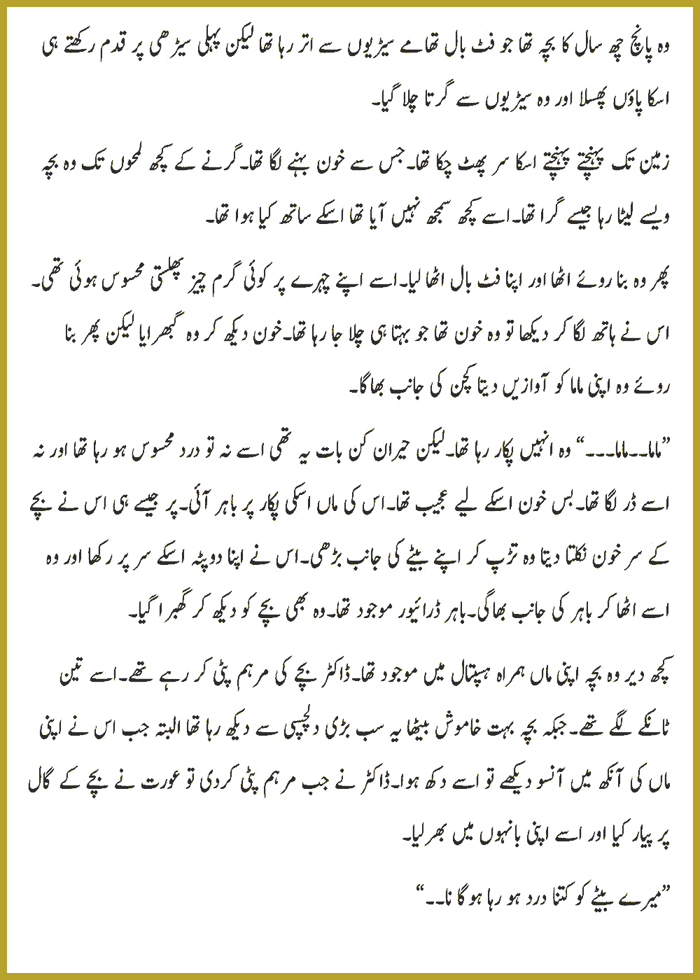 Maseel-Sulphite Part 2 Urdu Novel By Noor Rajpoot