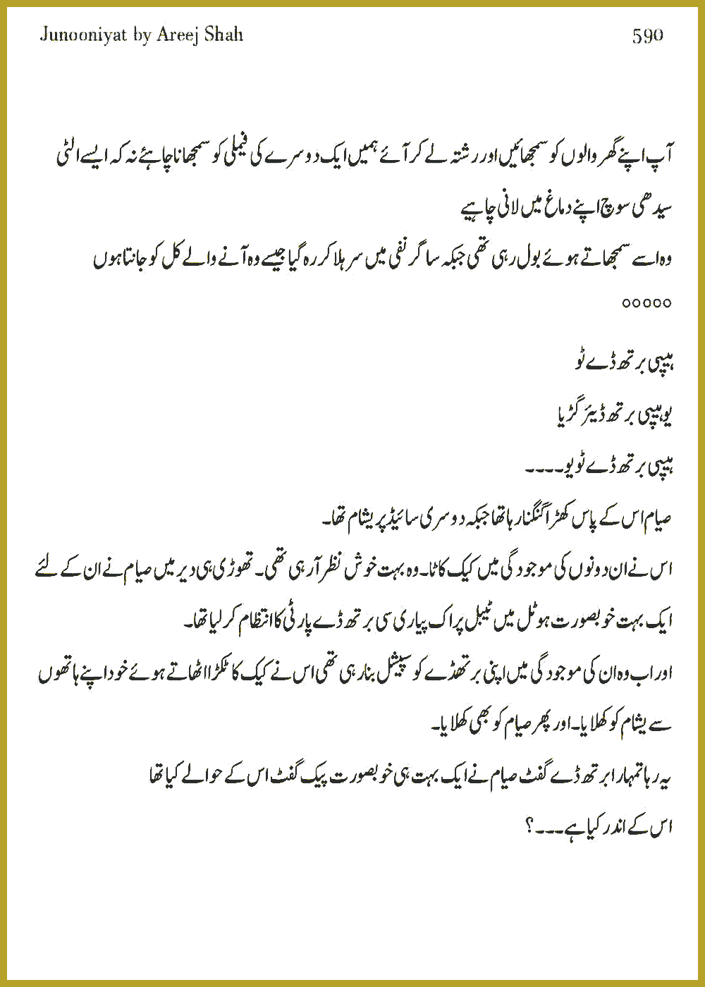 Page 587, page 1