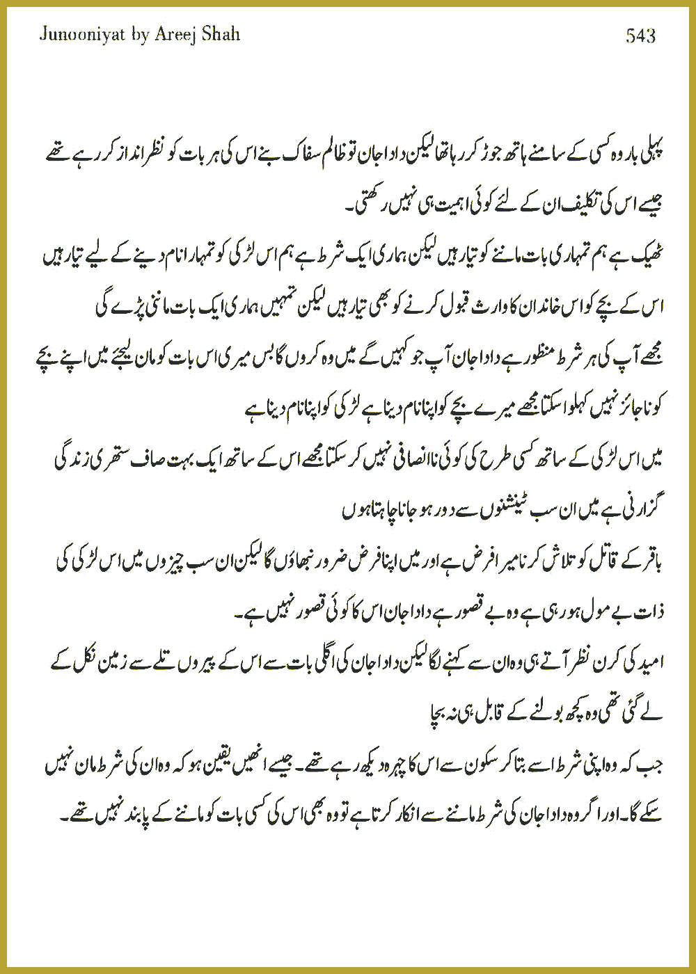 Page 540, page 1