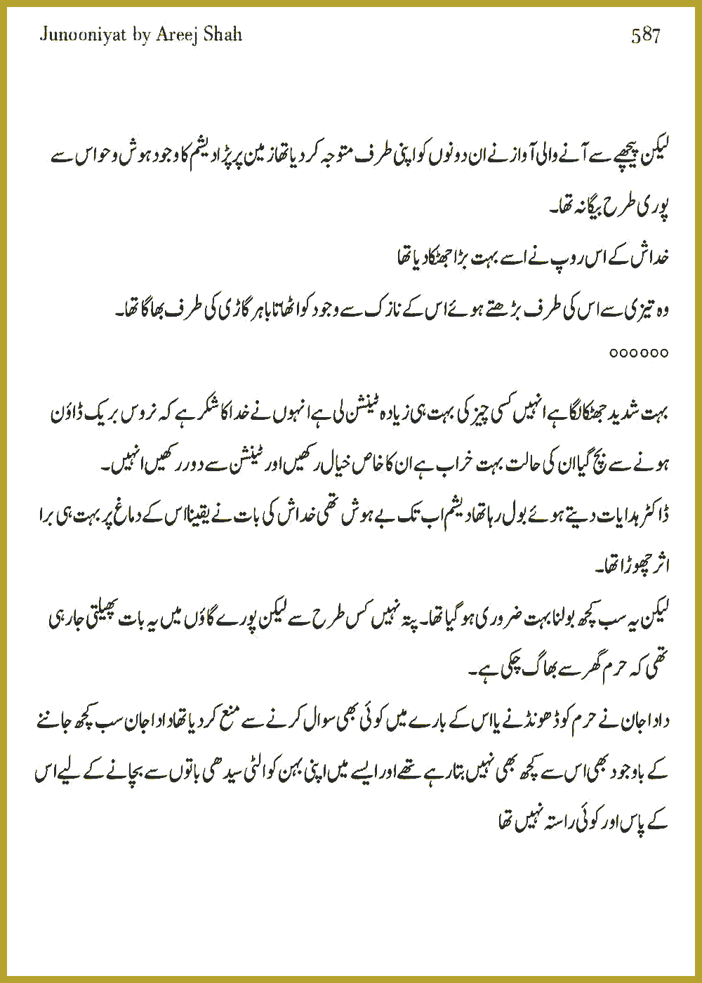 Page 584, page 1