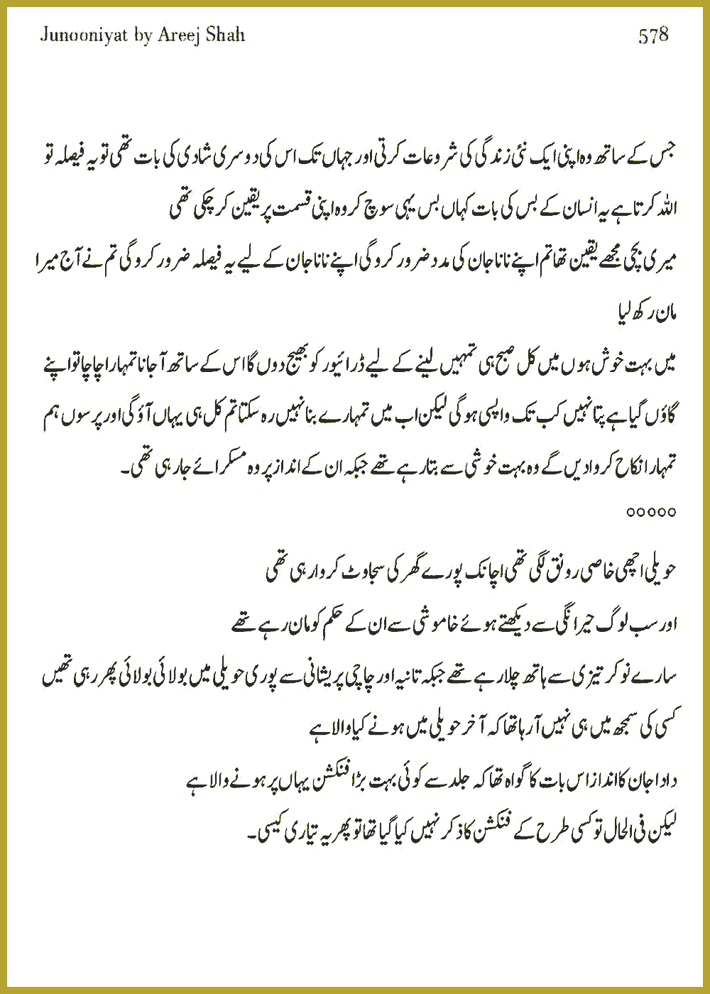 Page 575, page 1