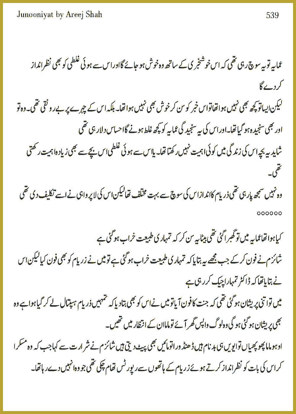 Page 536, page 1